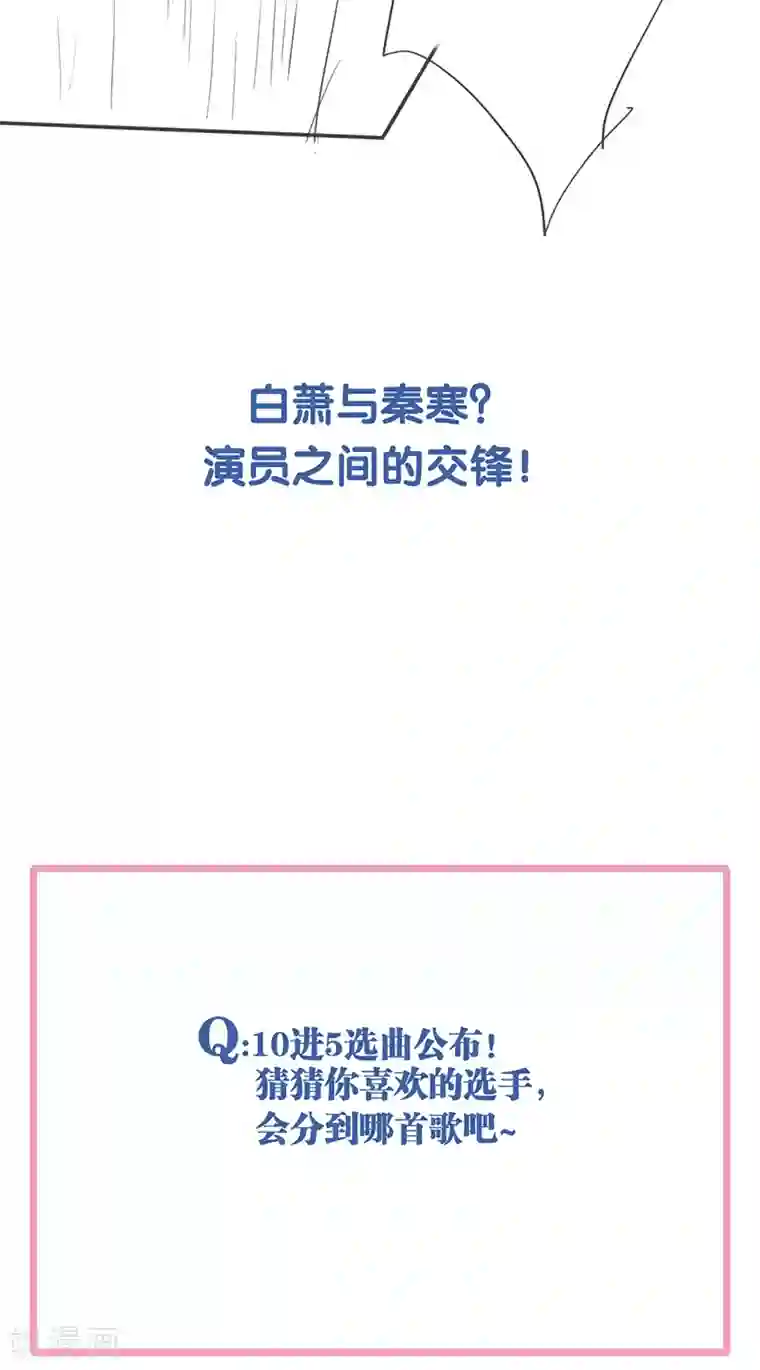 星梦偶像计划第258话