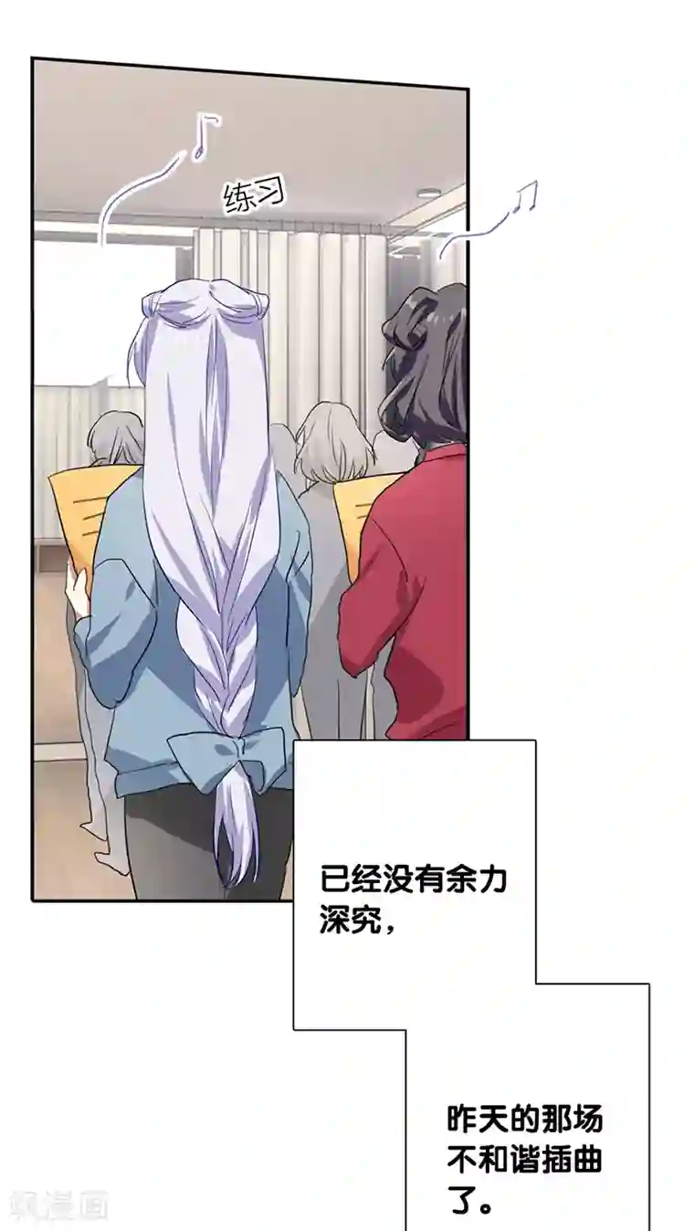 星梦偶像计划第258话