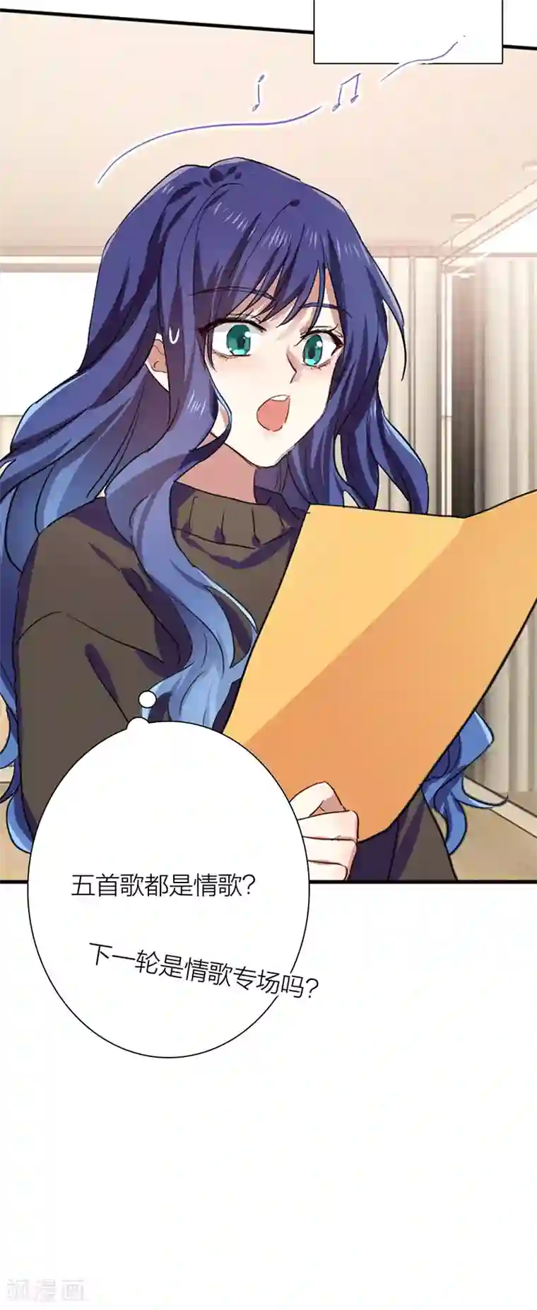 星梦偶像计划第258话