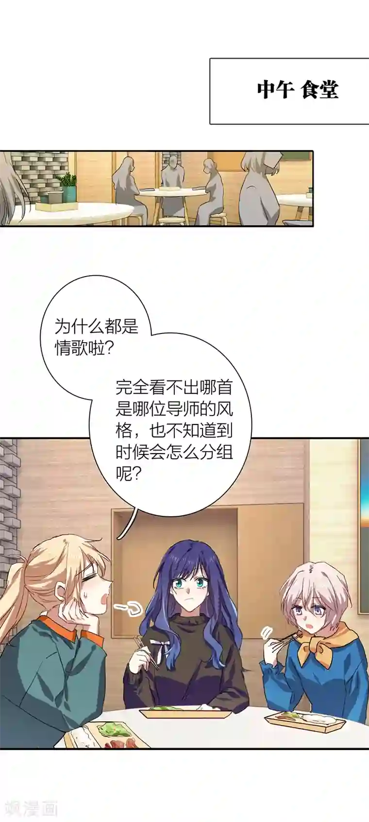 星梦偶像计划第258话