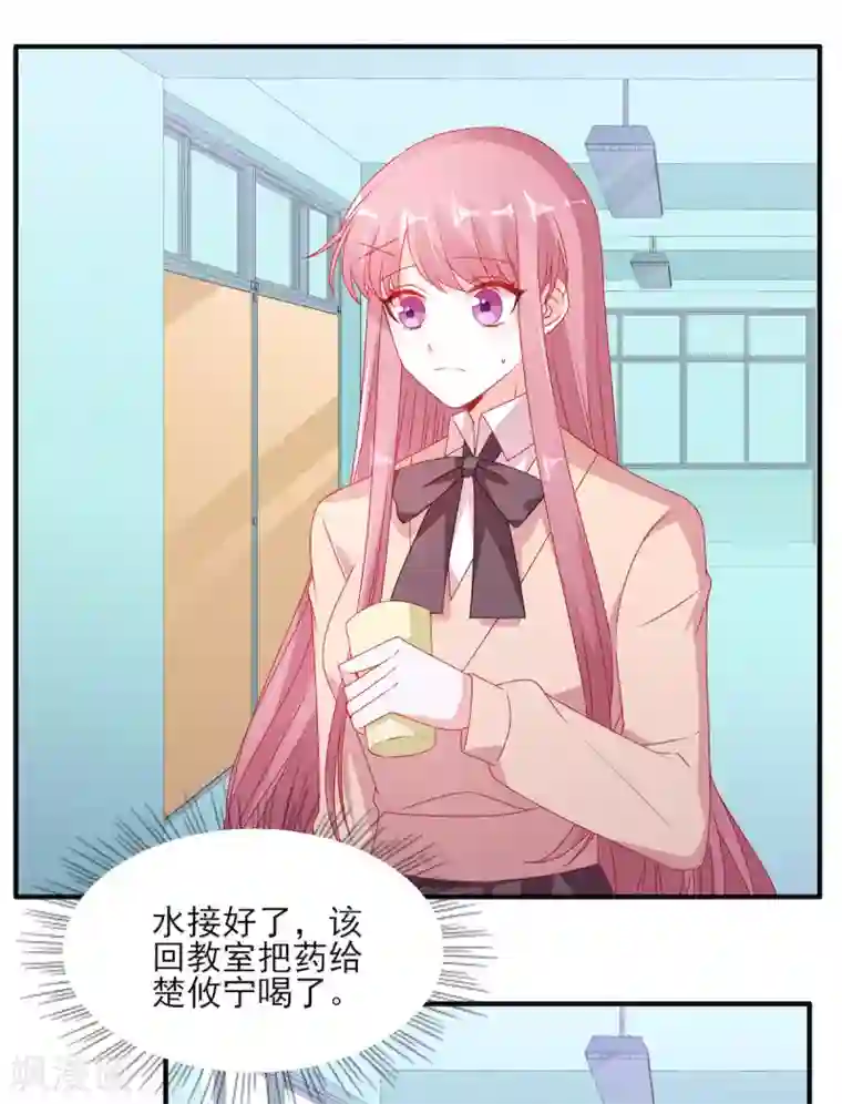 她的微笑像颗糖第112话 你以为你是谁？
