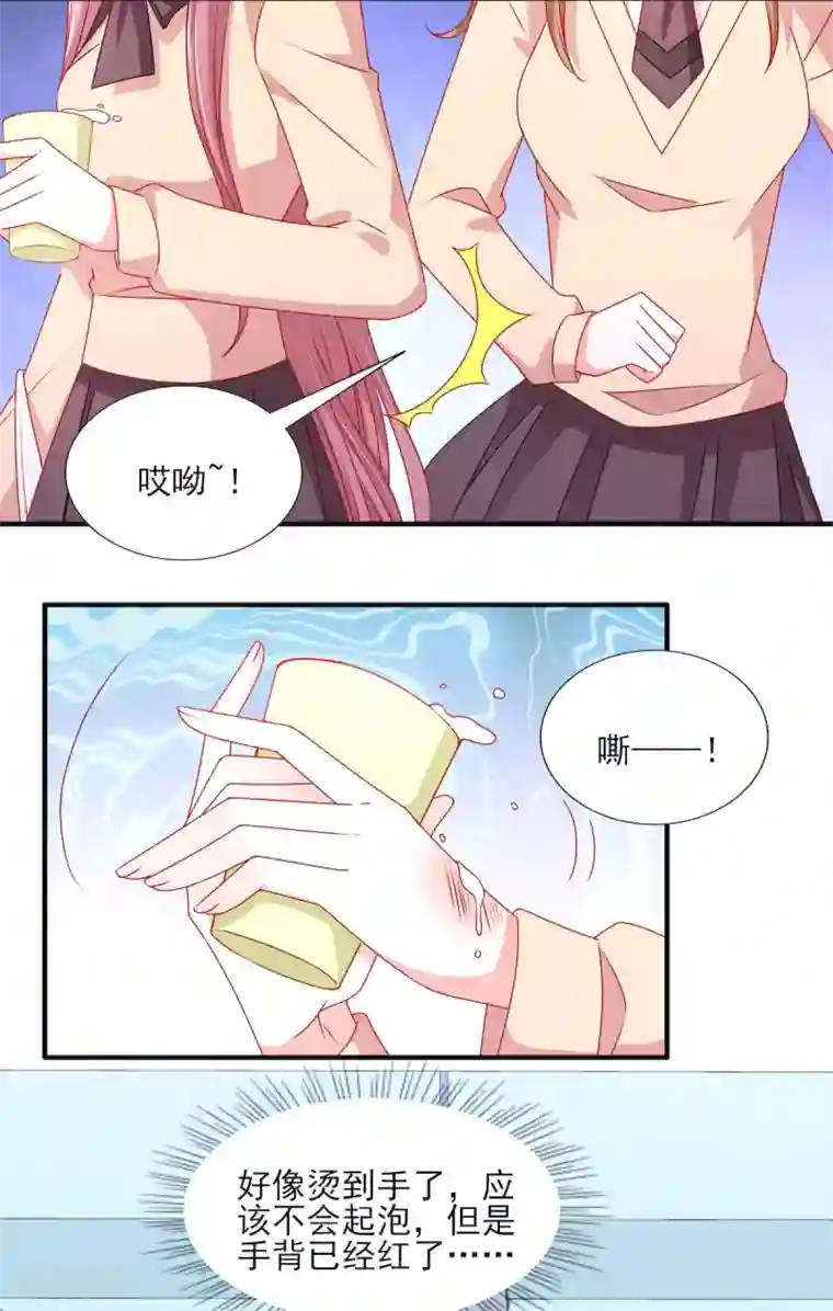 她的微笑像颗糖第112话 你以为你是谁？