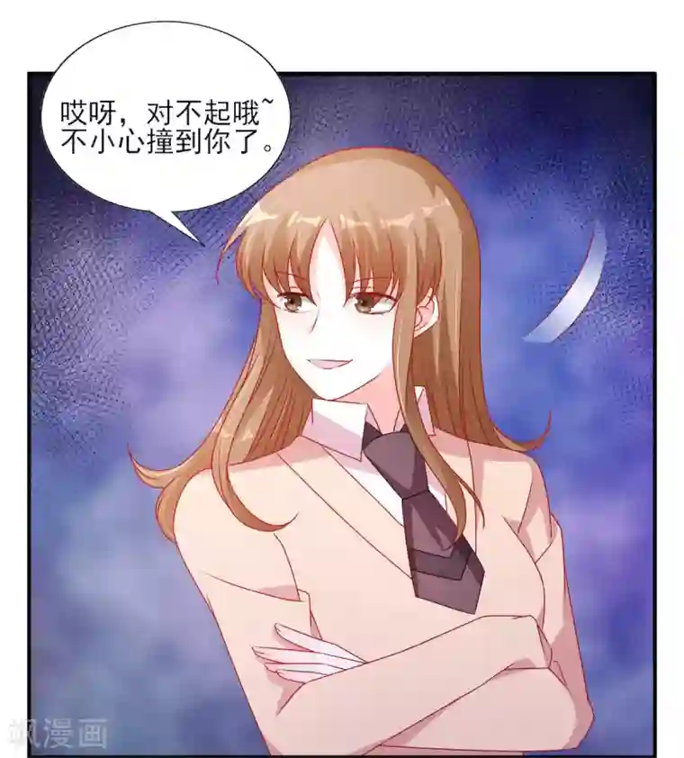 她的微笑像颗糖第112话 你以为你是谁？