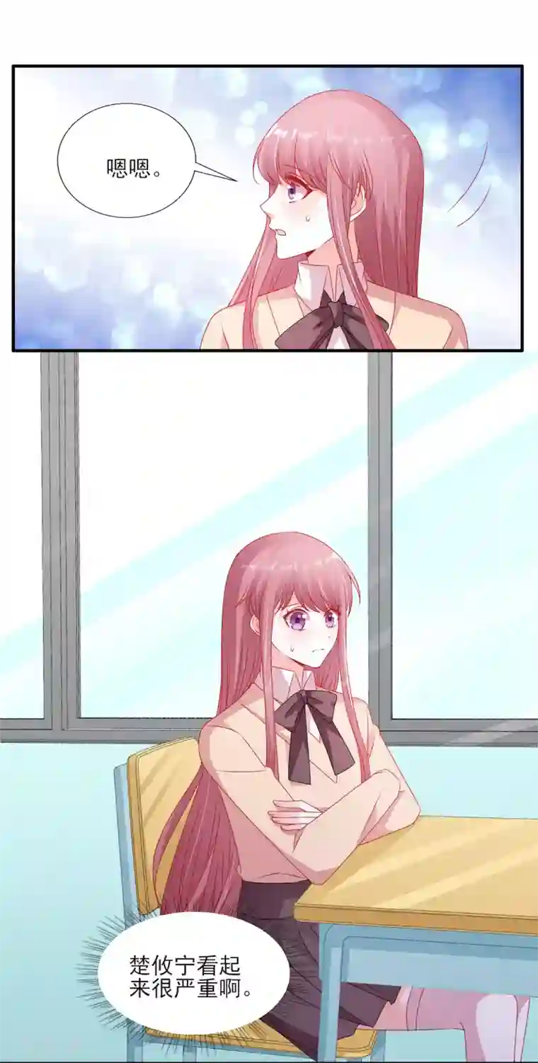 她的微笑像颗糖第112话 你以为你是谁？