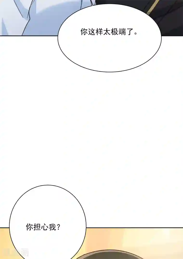 一念时光第317话 我是他的初恋？