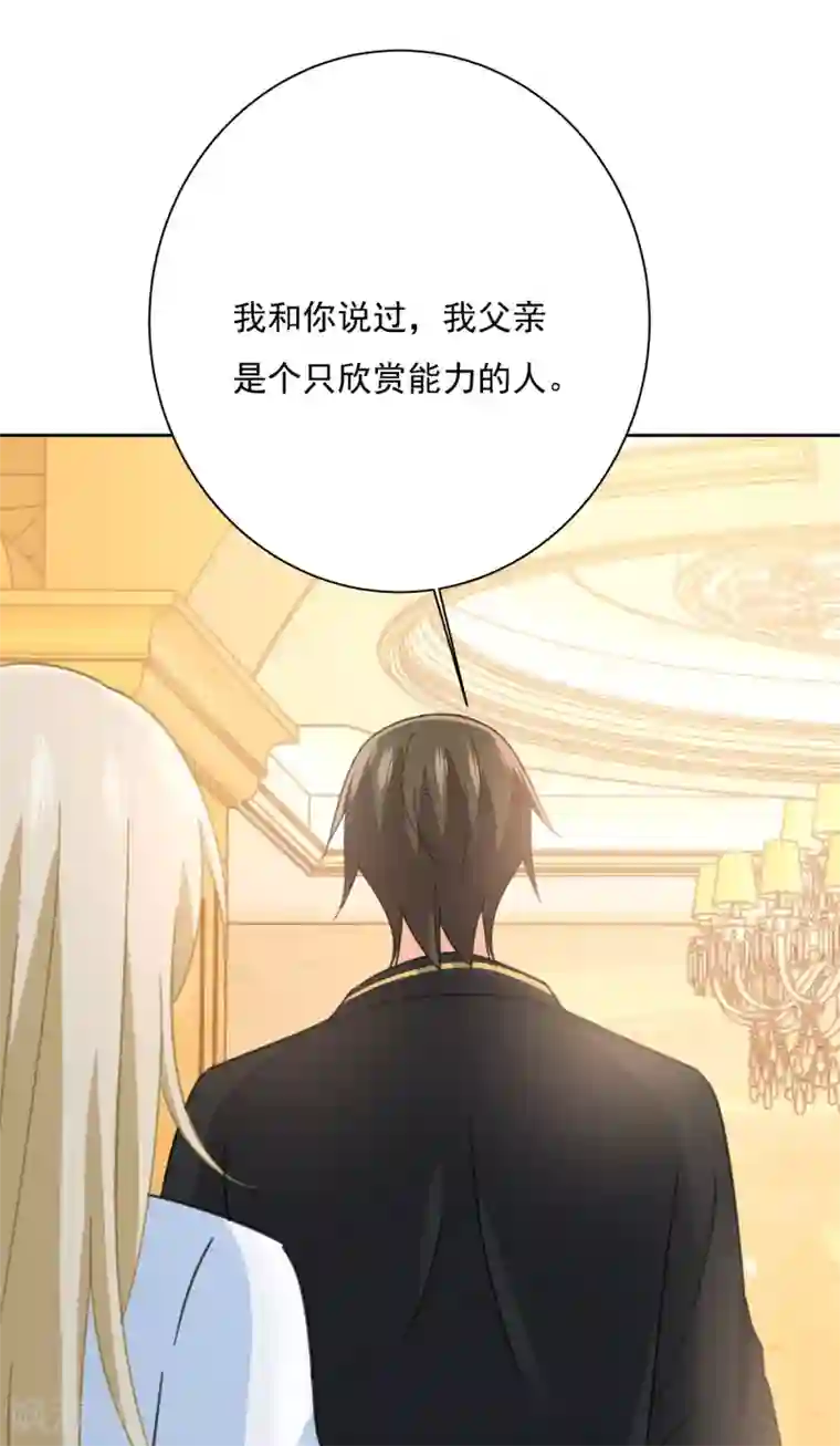 一念时光第317话 我是他的初恋？