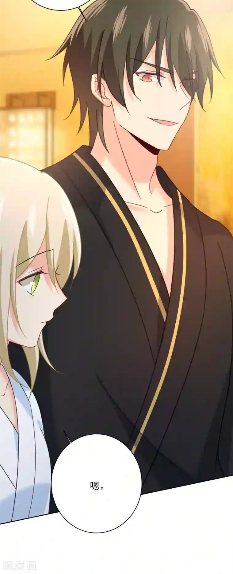 一念时光第317话 我是他的初恋？