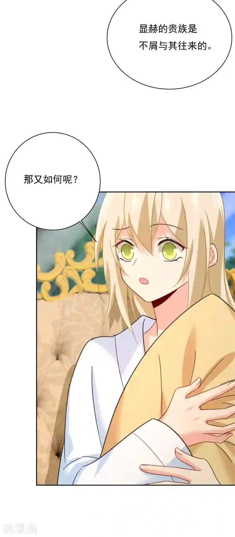 一念时光第317话 我是他的初恋？