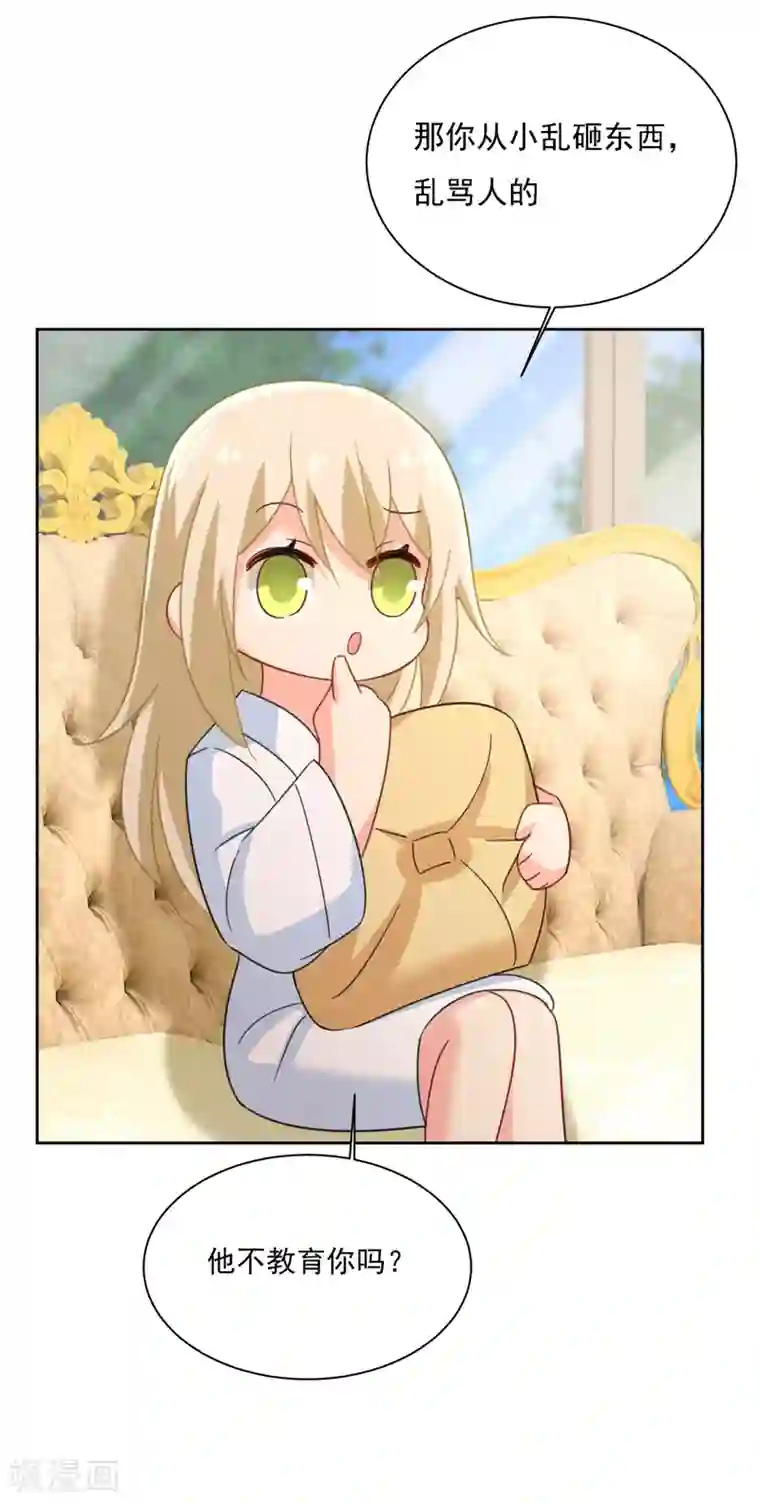 一念时光第317话 我是他的初恋？