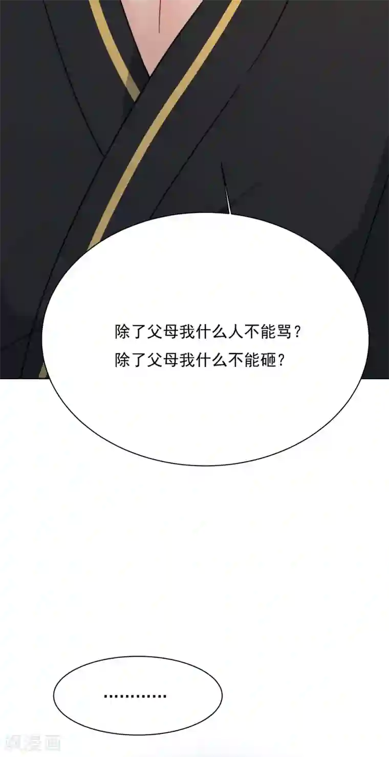 一念时光第317话 我是他的初恋？