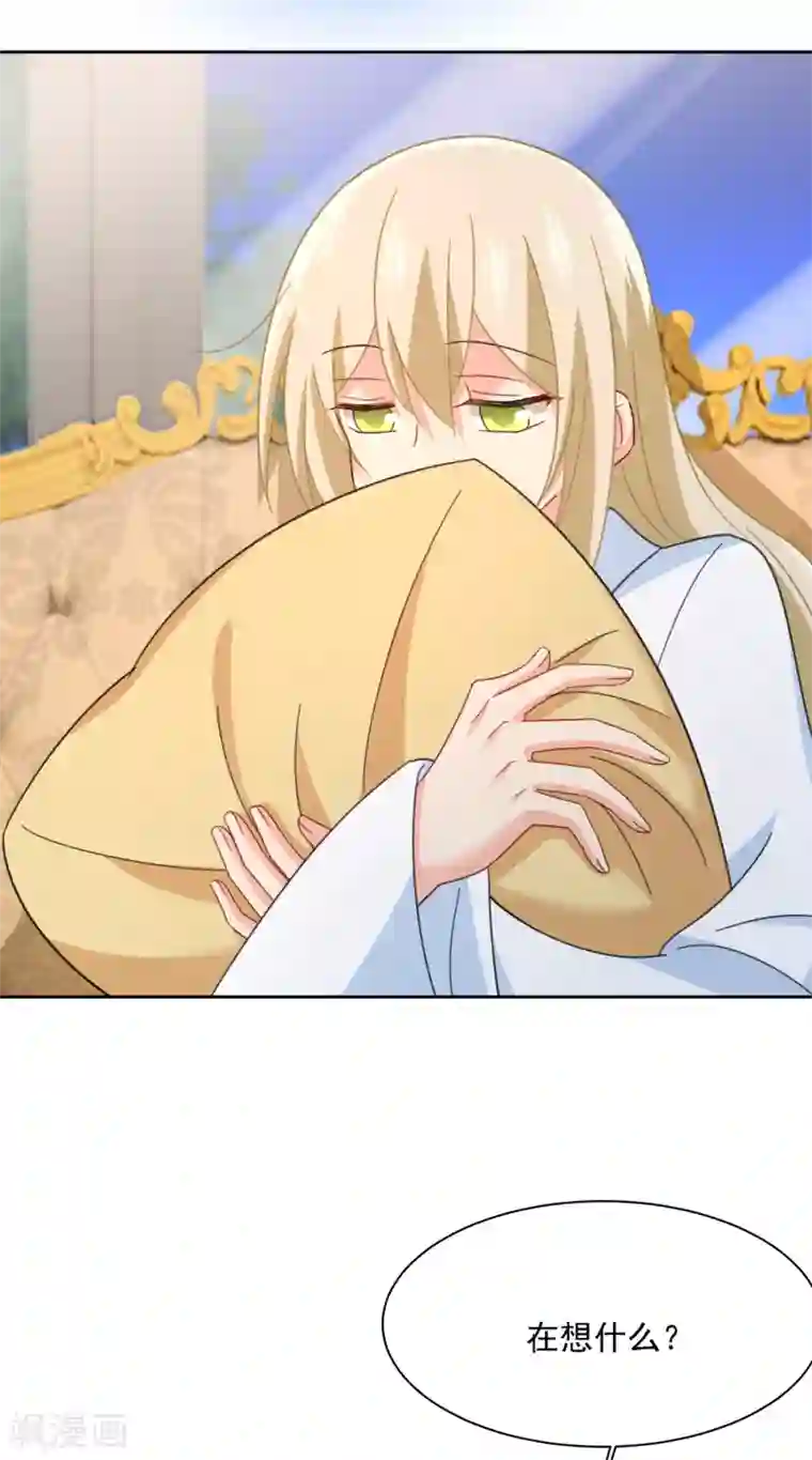 一念时光第317话 我是他的初恋？