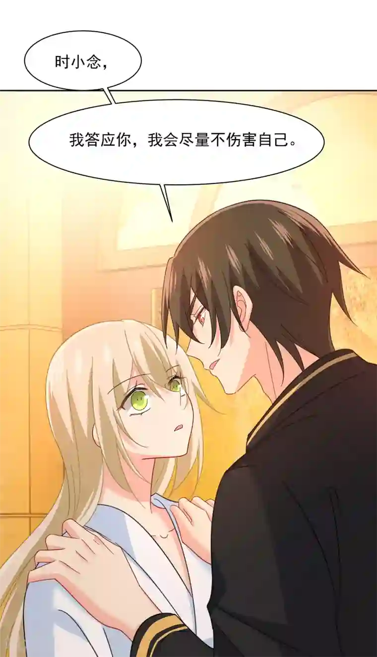 一念时光第317话 我是他的初恋？