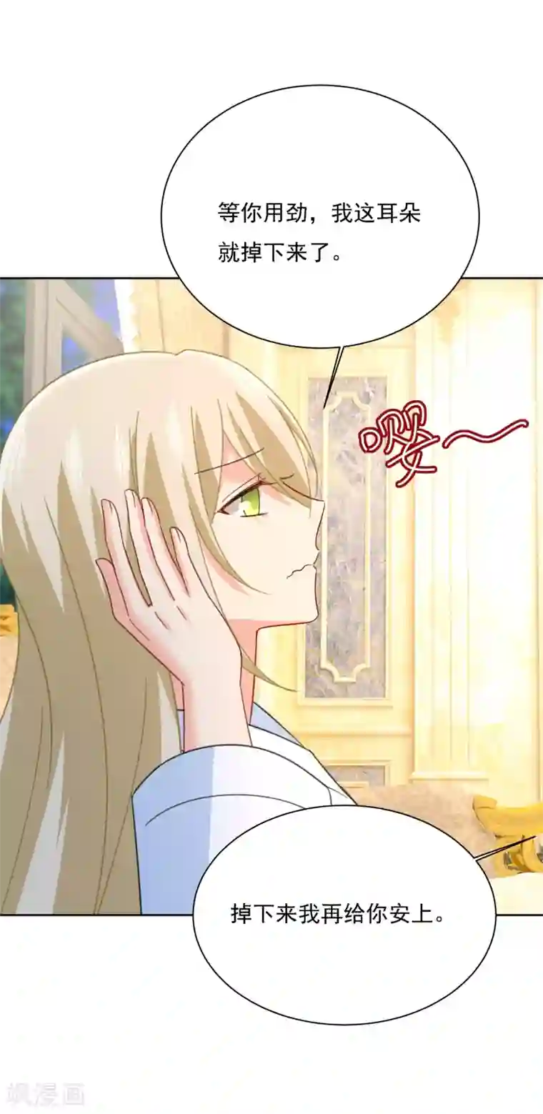 一念时光第317话 我是他的初恋？