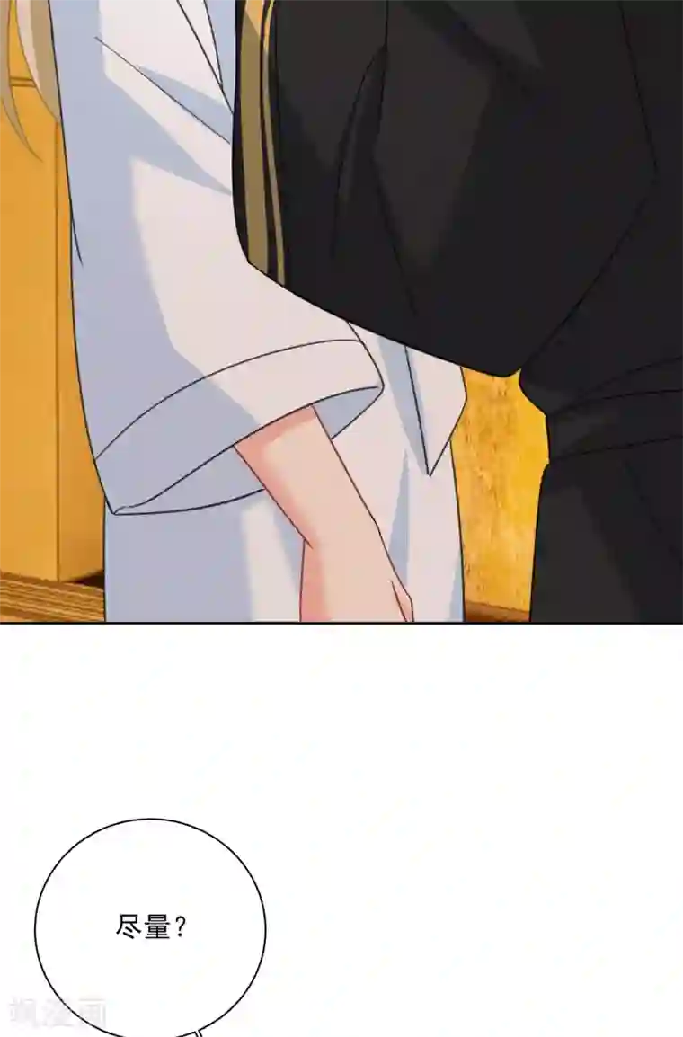 一念时光第317话 我是他的初恋？