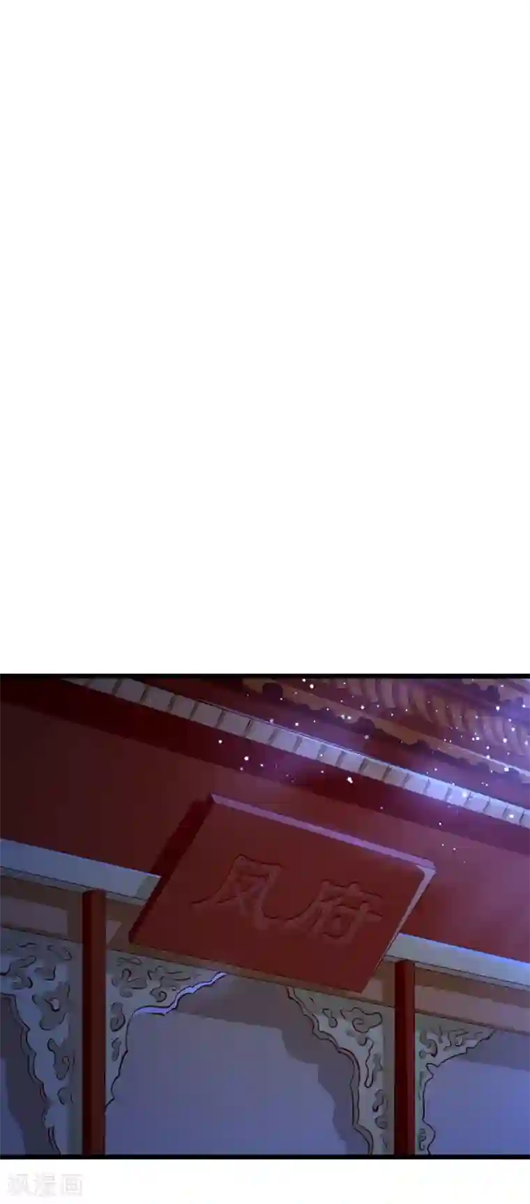 帝凰之神医弃妃第78话 证据