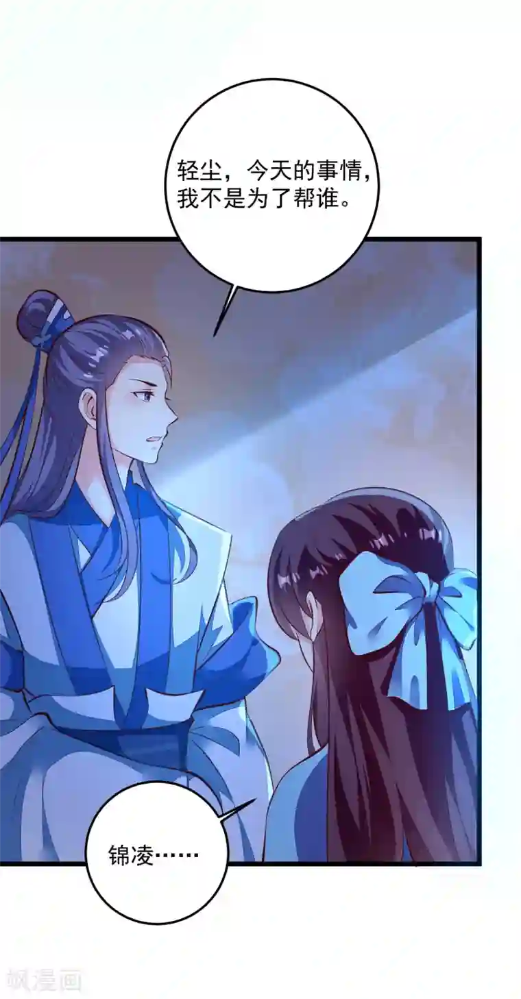 帝凰之神医弃妃第78话 证据