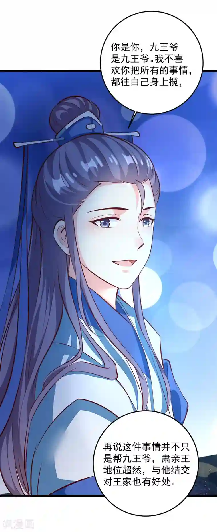 帝凰之神医弃妃第78话 证据