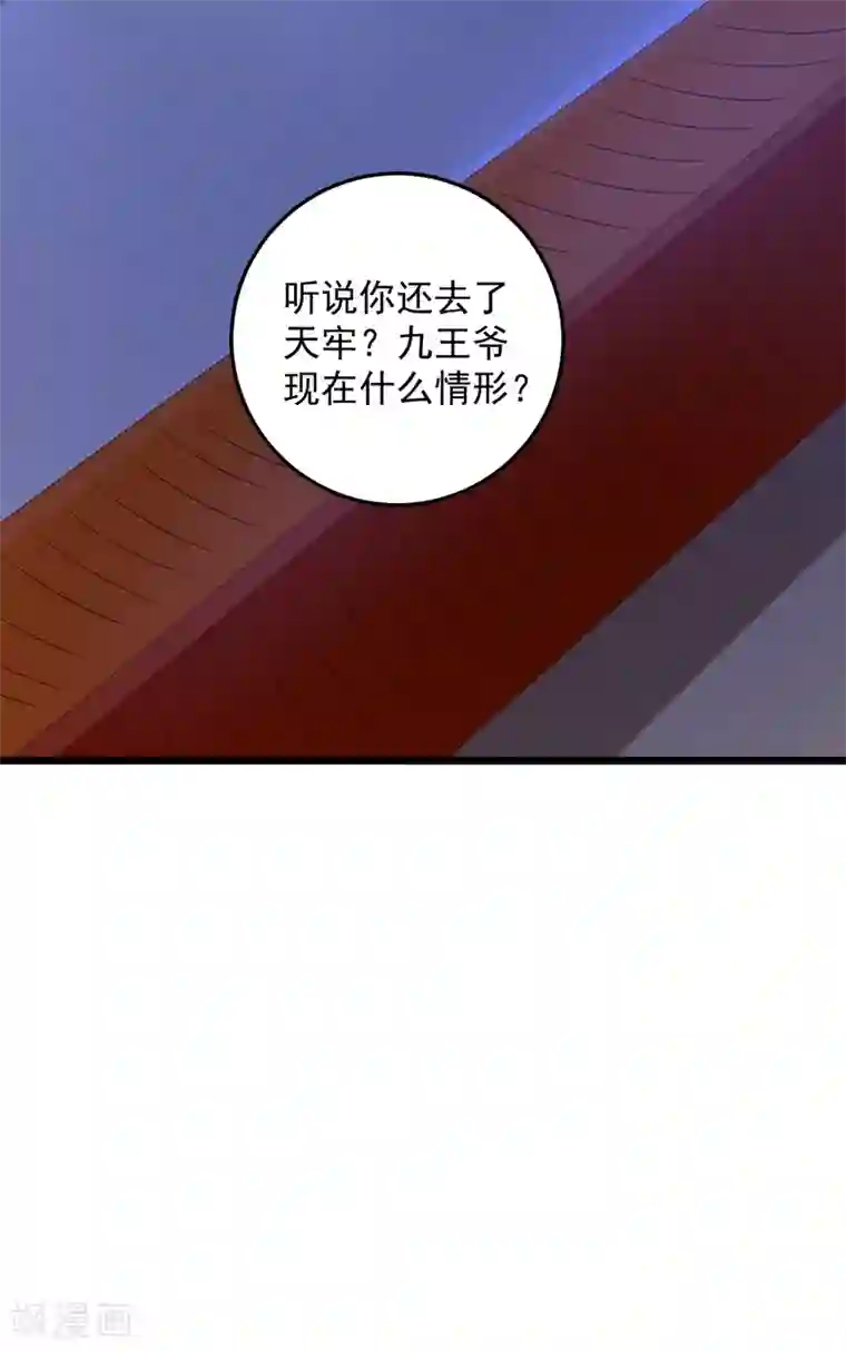 帝凰之神医弃妃第78话 证据