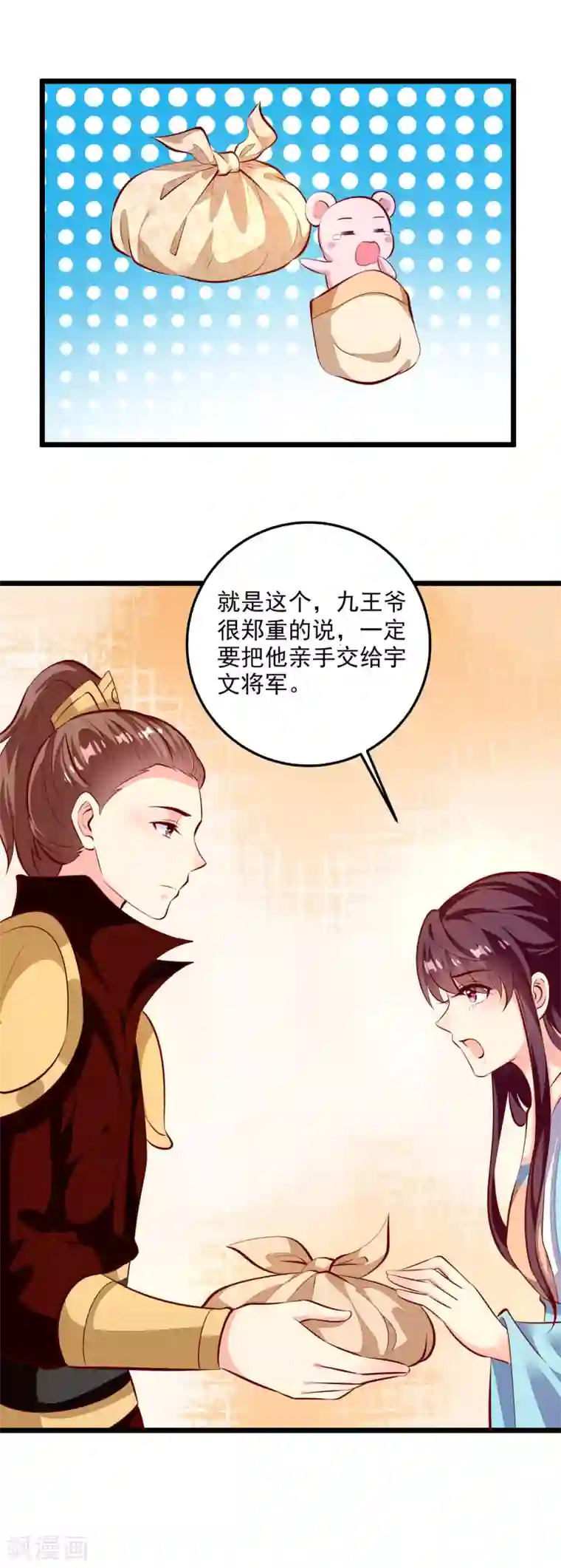 帝凰之神医弃妃第78话 证据