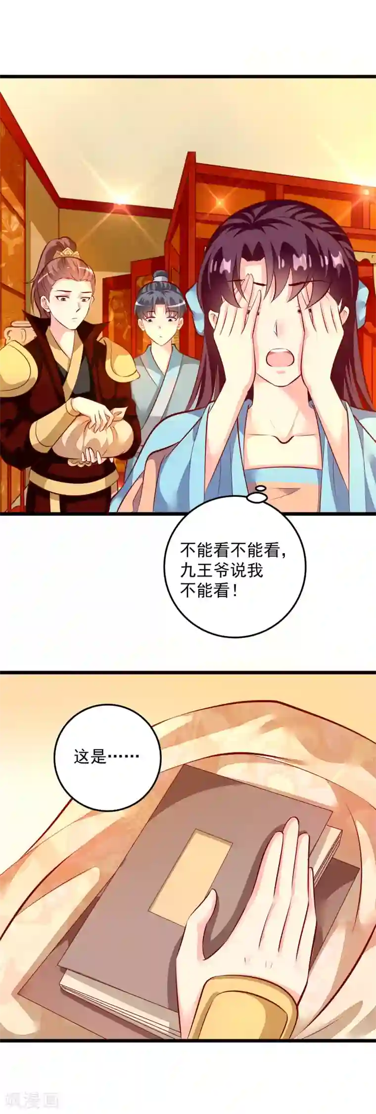 帝凰之神医弃妃第78话 证据