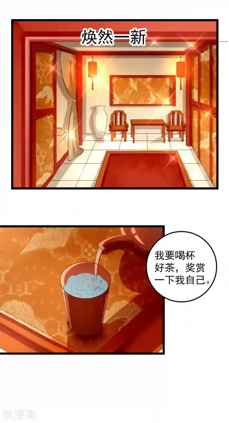 帝凰之神医弃妃第78话 证据