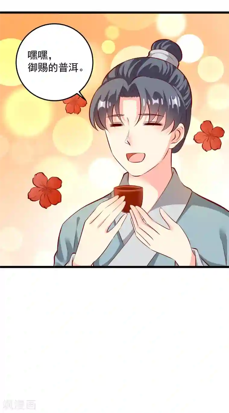 帝凰之神医弃妃第78话 证据