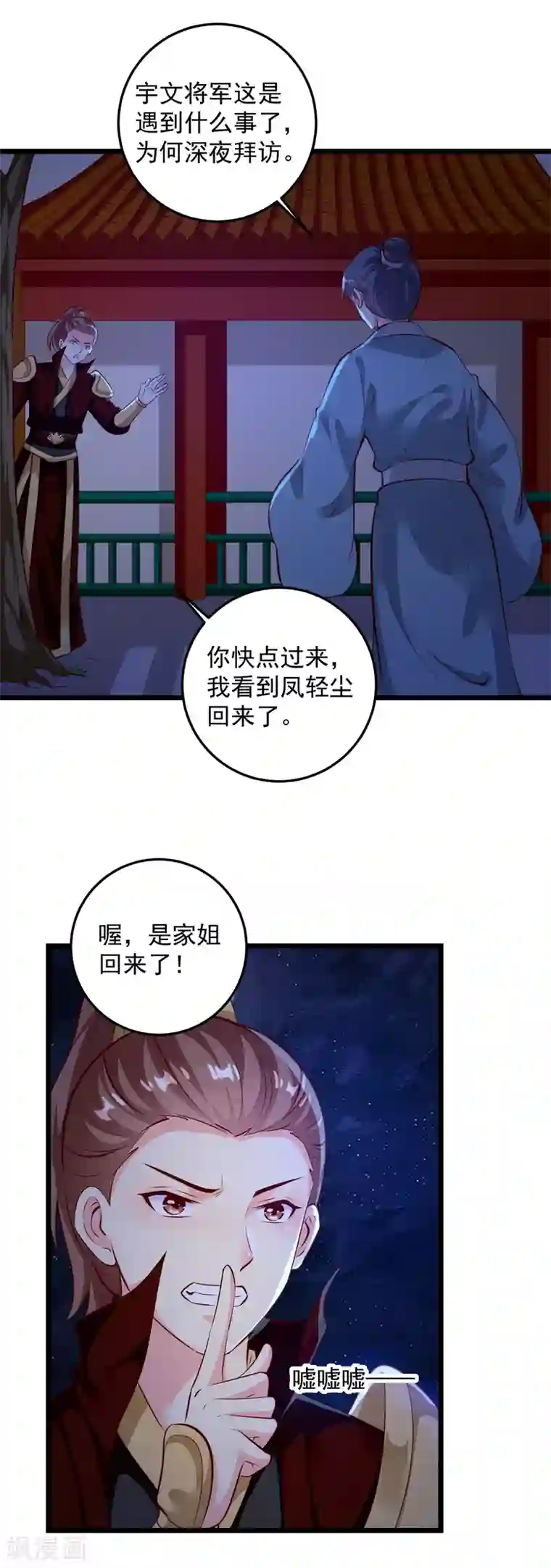 帝凰之神医弃妃第78话 证据