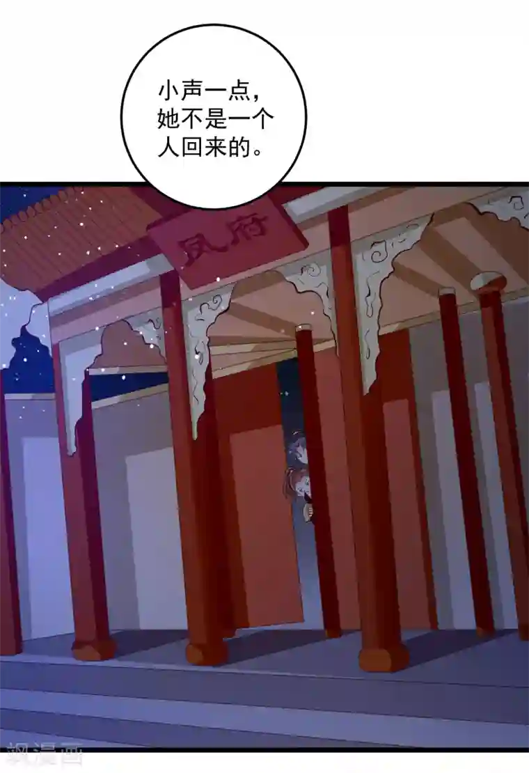 帝凰之神医弃妃第78话 证据