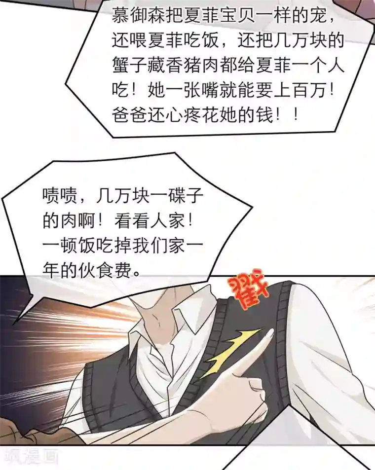 恋人的2种打开方式第71话