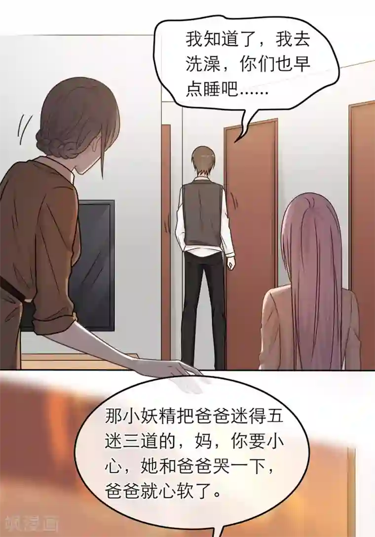 恋人的2种打开方式第71话
