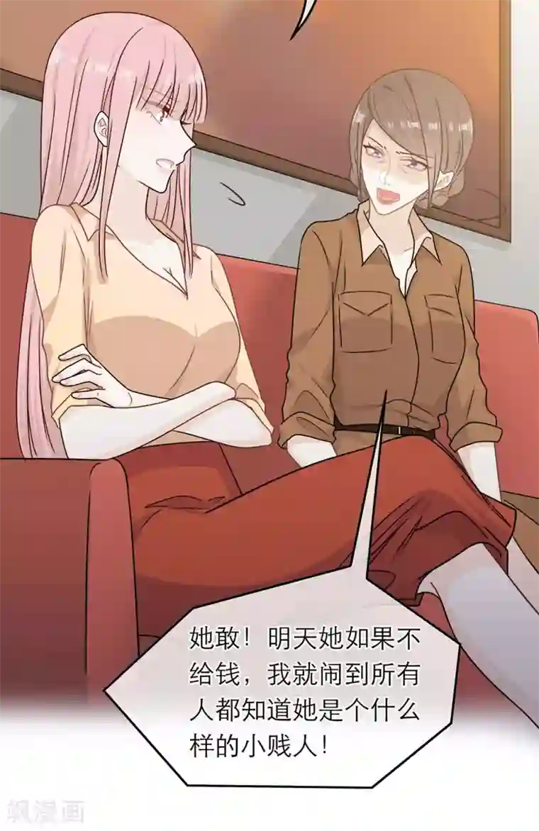 恋人的2种打开方式第71话