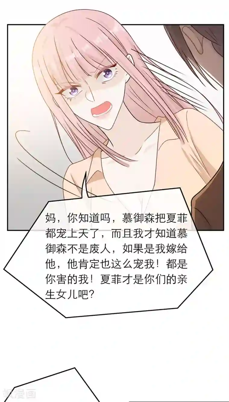 恋人的2种打开方式第71话