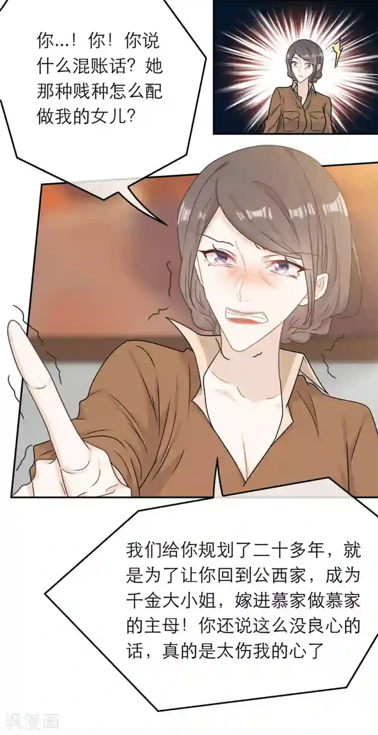 恋人的2种打开方式第71话