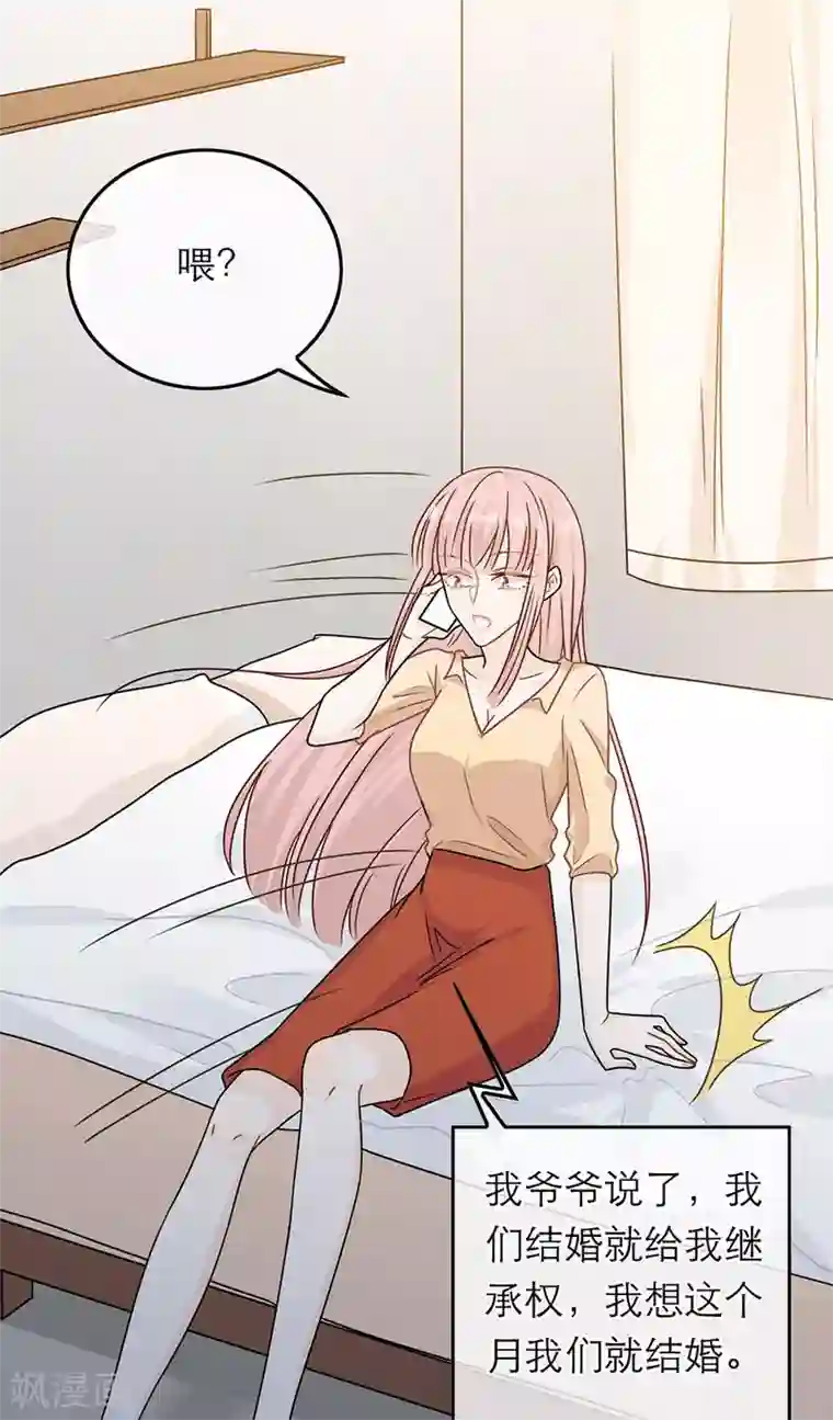 恋人的2种打开方式第71话