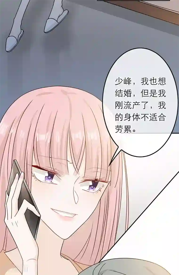 恋人的2种打开方式第71话