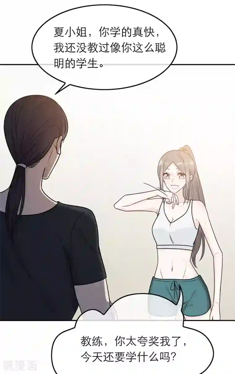 恋人的2种打开方式第71话