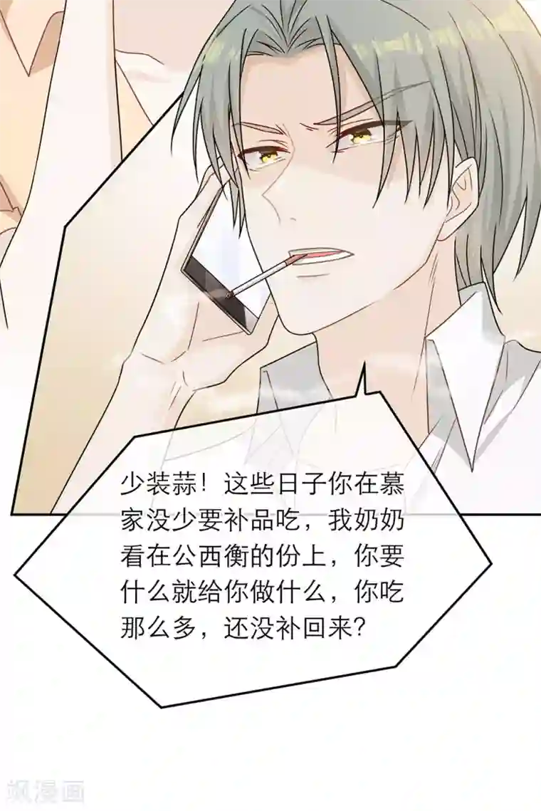恋人的2种打开方式第71话