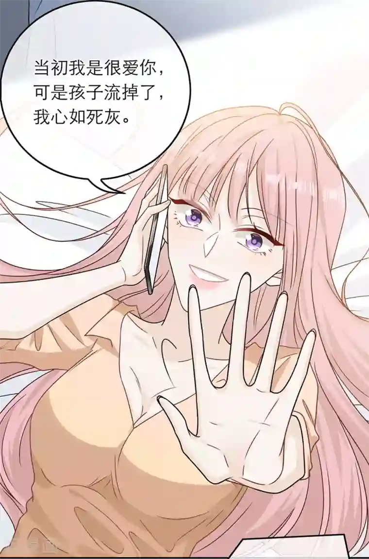恋人的2种打开方式第71话