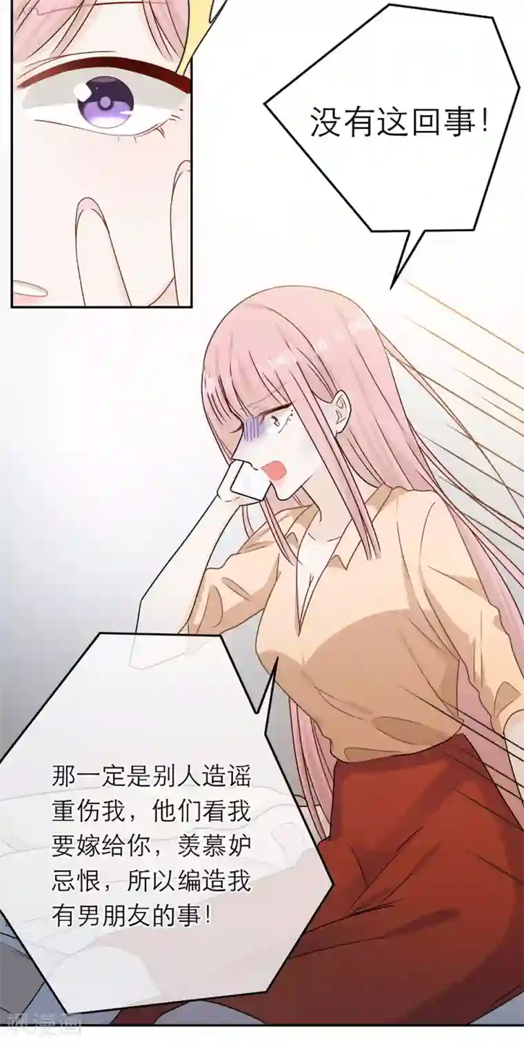 恋人的2种打开方式第71话