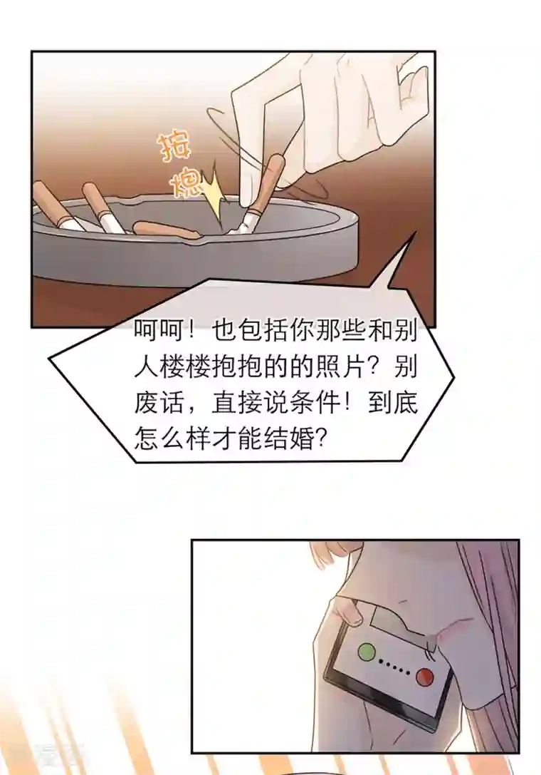 恋人的2种打开方式第71话