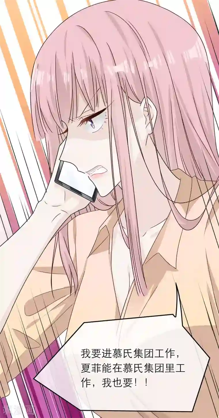 恋人的2种打开方式第71话