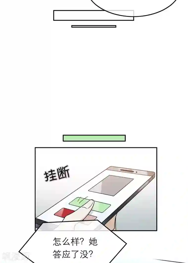 恋人的2种打开方式第71话