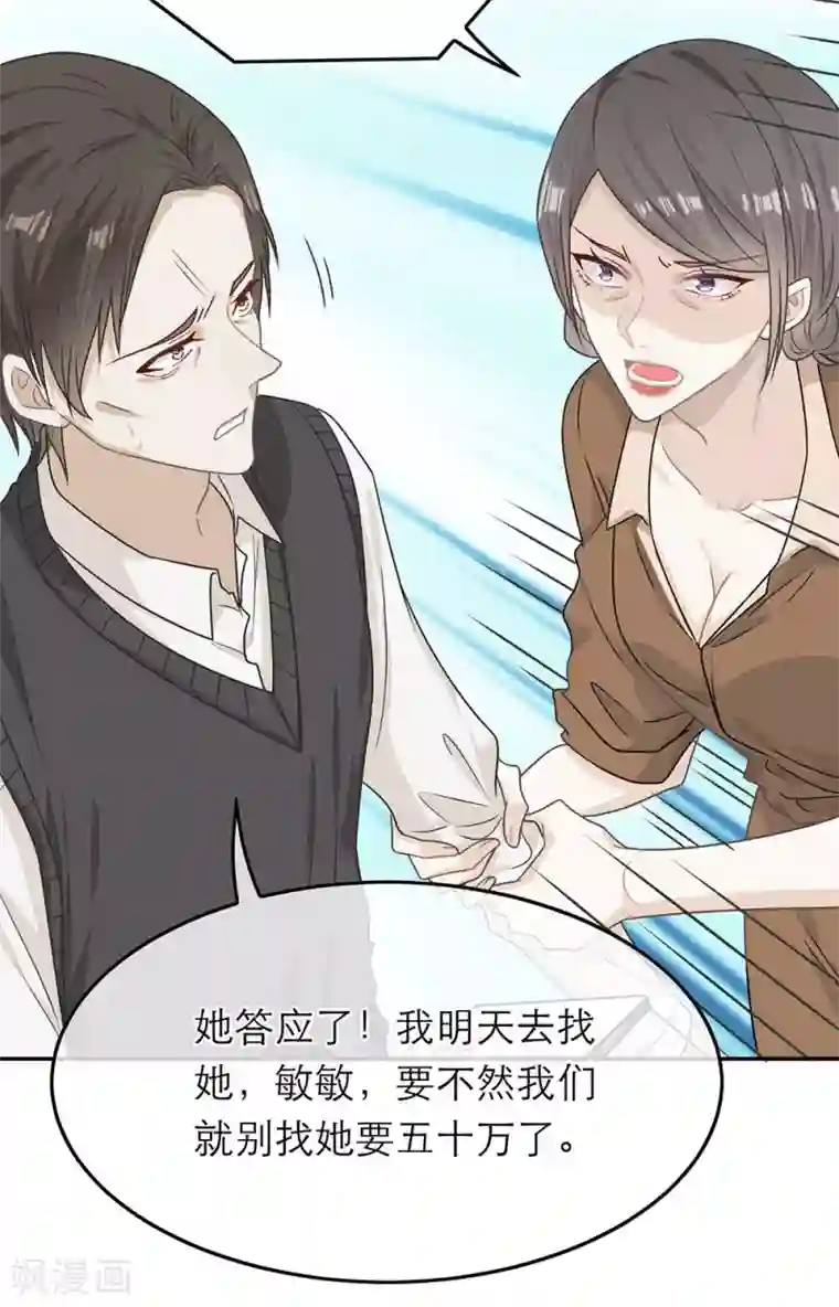 恋人的2种打开方式第71话