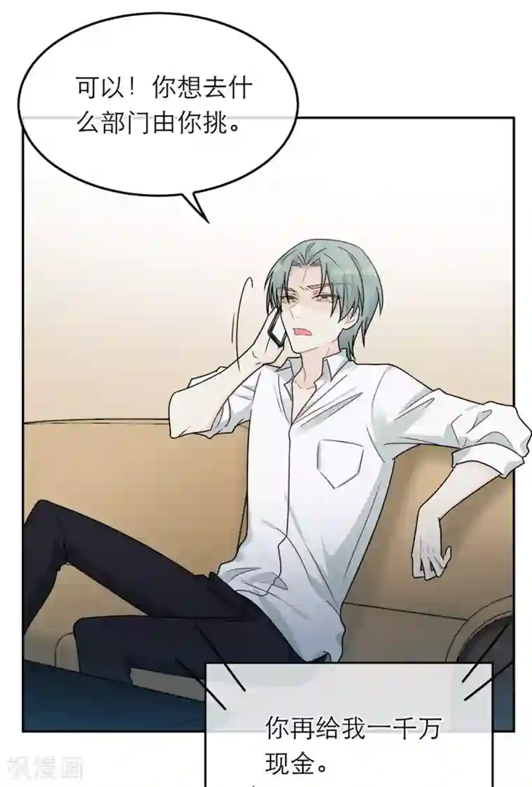 恋人的2种打开方式第72话