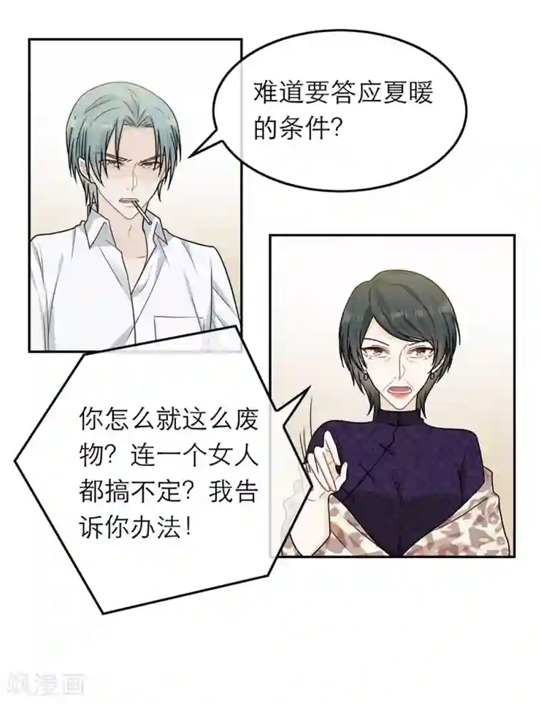 恋人的2种打开方式第72话