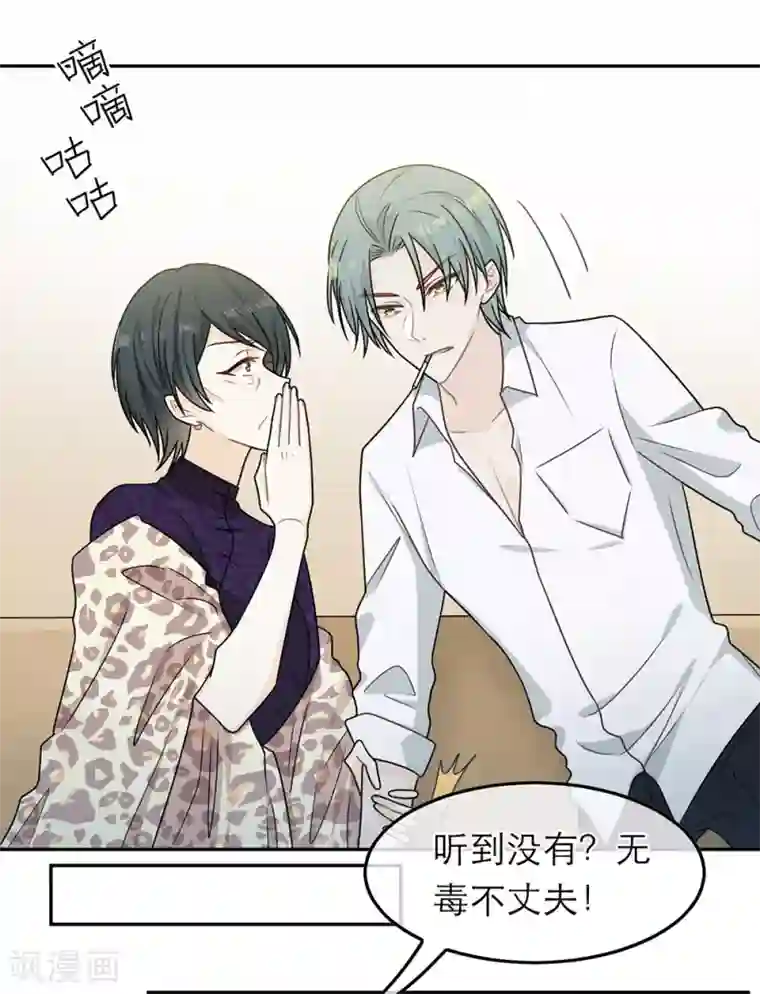 恋人的2种打开方式第72话