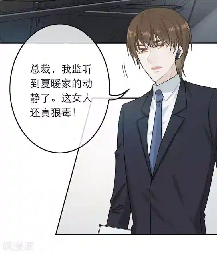 恋人的2种打开方式第72话