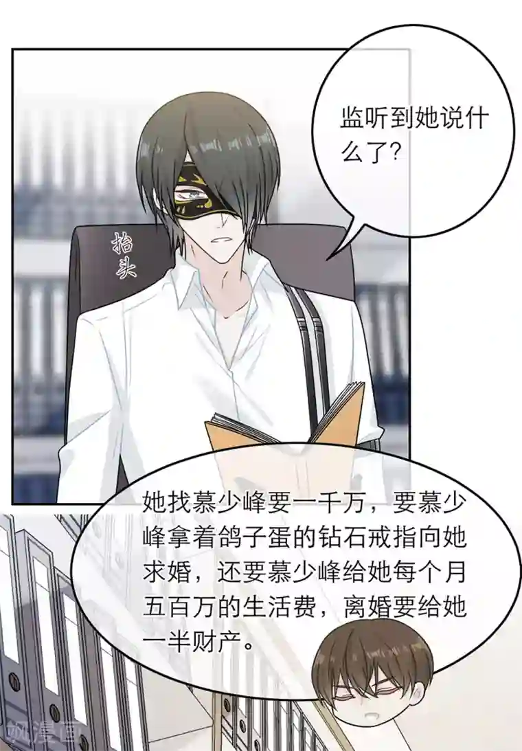 恋人的2种打开方式第72话