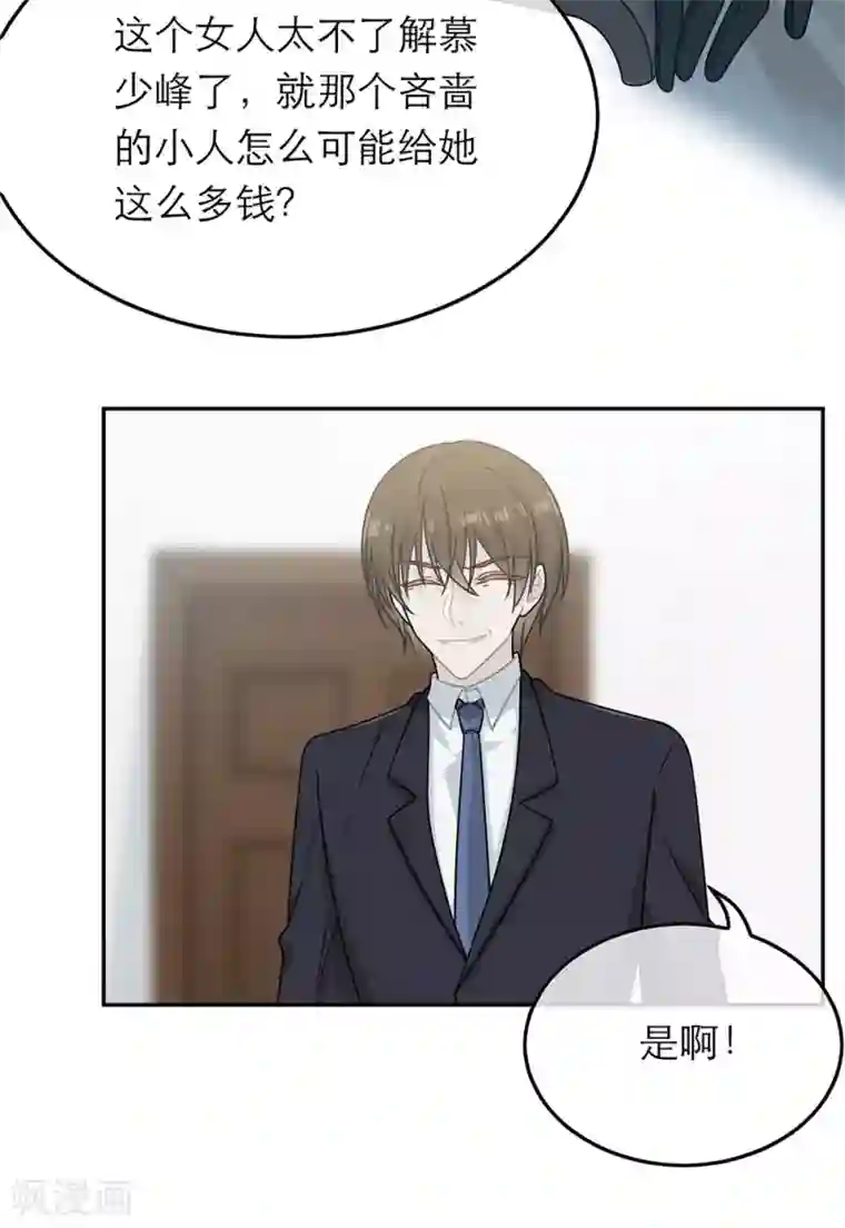 恋人的2种打开方式第72话