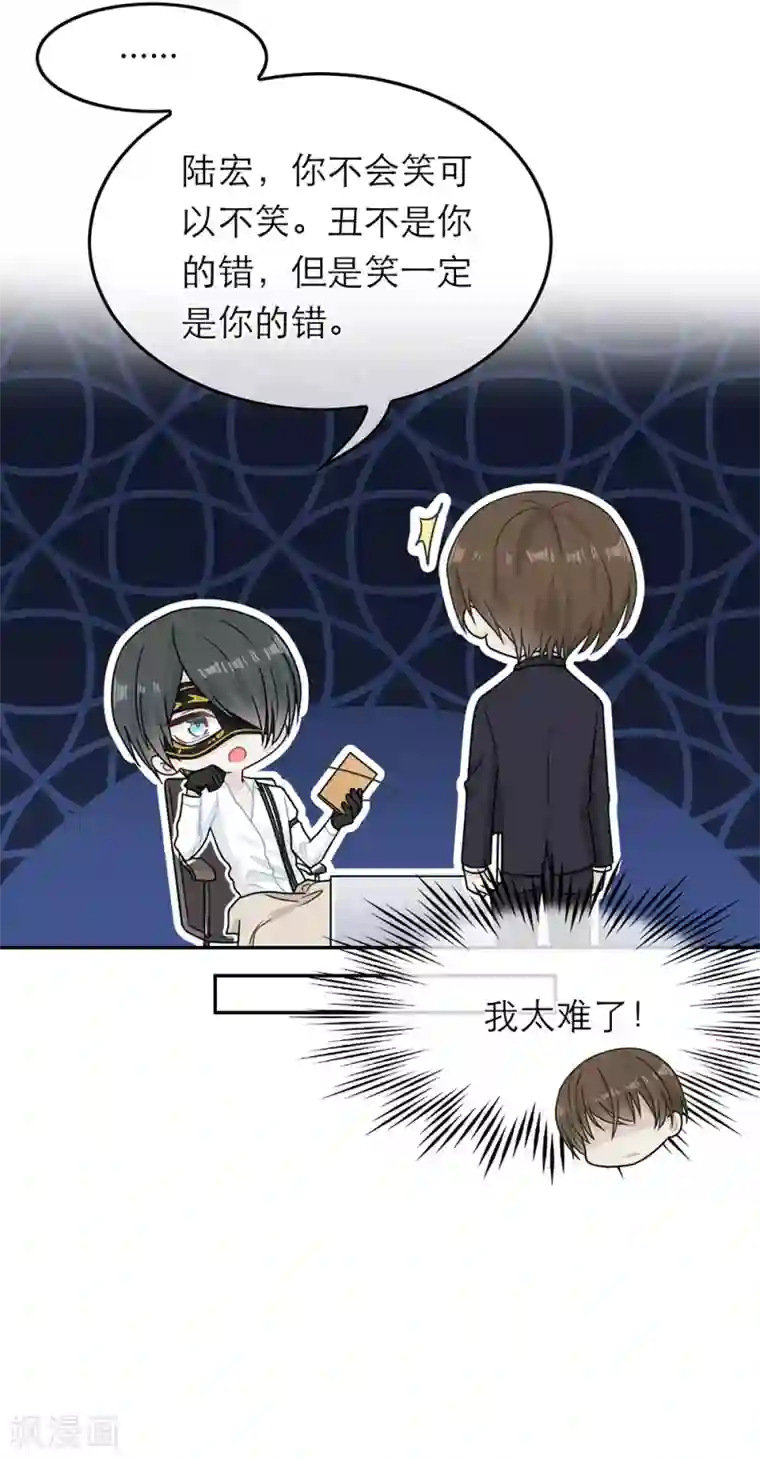 恋人的2种打开方式第72话